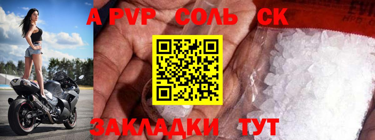 A PVP VHQ  Вход с VPN  Орёл  Alpha PVP кристаллы  A PVP Соль 