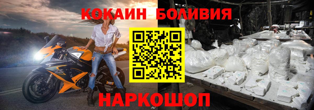 Cocaine Fish Scale  Кокаин 99%  COCAIN  Орёл  Вход с VPN 