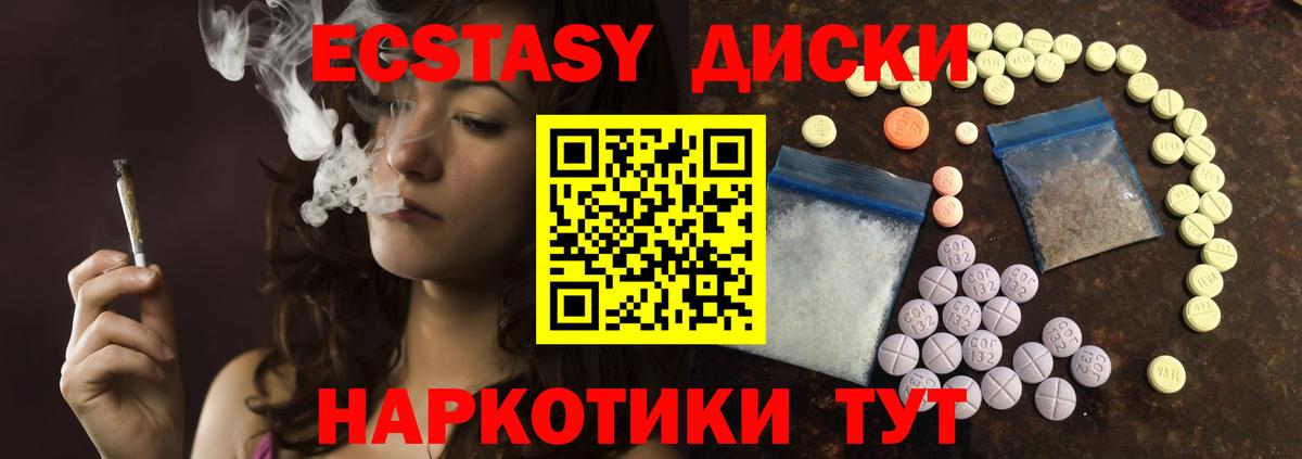 Орёл  Экстази диски  Вход с VPN  Ecstasy  ЭКСТАЗИ ешки 