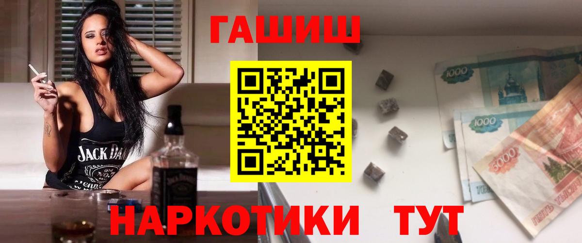 ГАШИШ Premium  Вход с VPN  Гашиш Ice-O-Lator  Орёл 