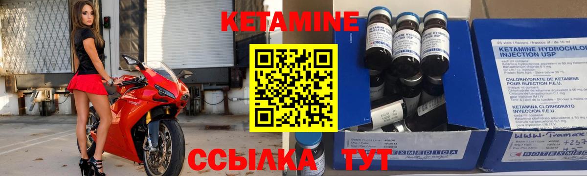 Кетамин ketamine  Кетамин ketamine  Вход с VPN  Орёл 