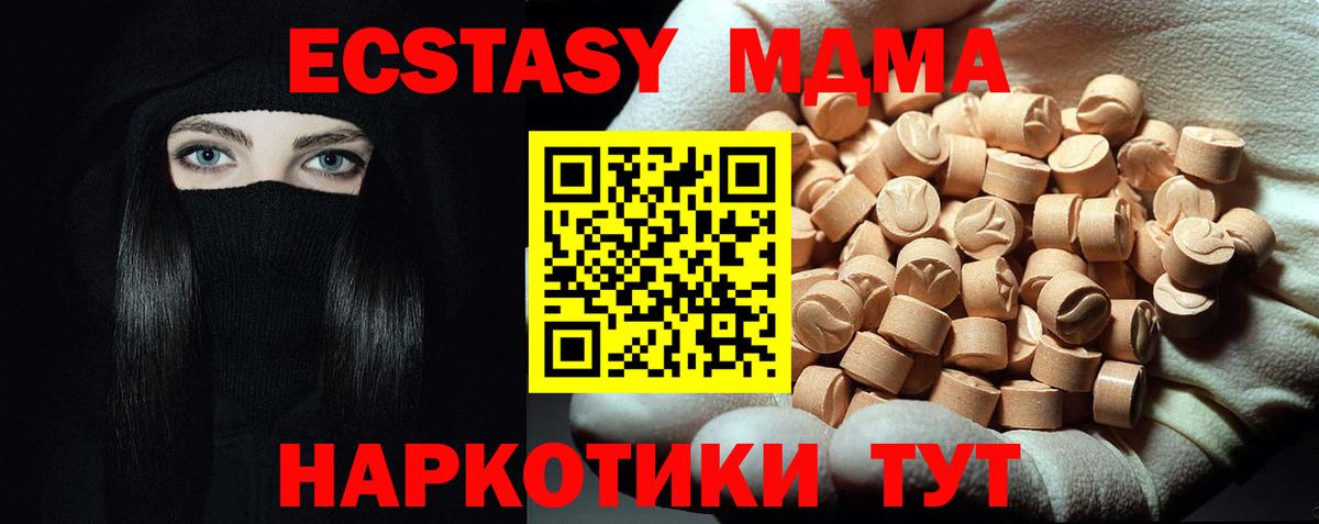 Орёл  МДМА кристаллы  Вход с VPN 