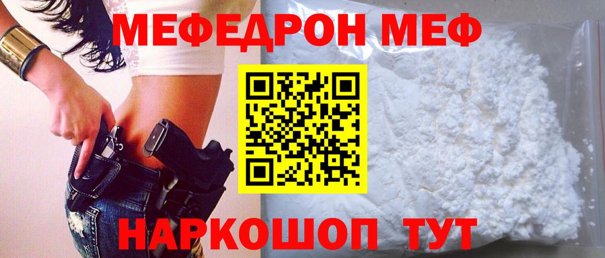 Меф  МЯУ-МЯУ мяу мяу  Орёл  Вход с VPN  Мефедрон  Меф мяу мяу 