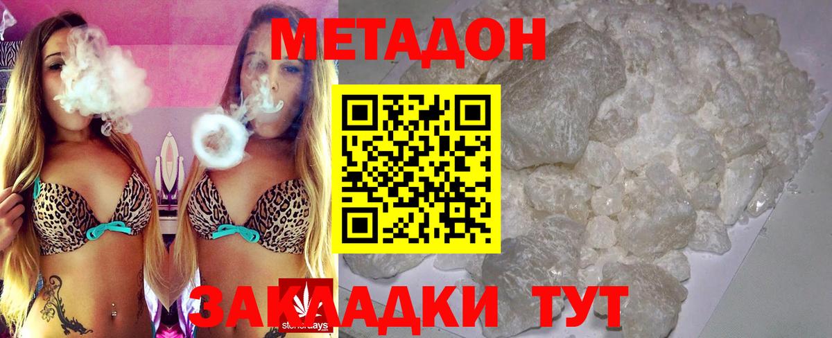 МЕТАДОН белоснежный  Вход с VPN  Орёл  Метадон мёд 