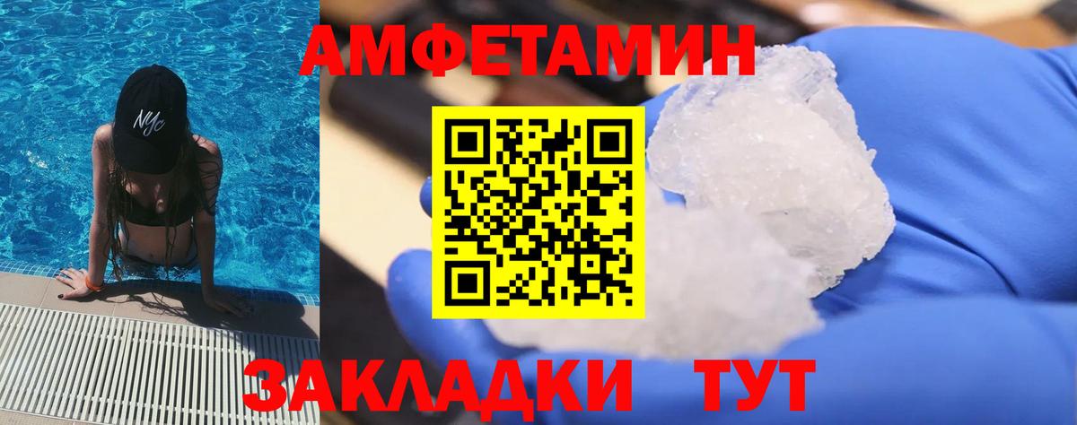 МЕТАМФЕТАМИН пудра Орёл
