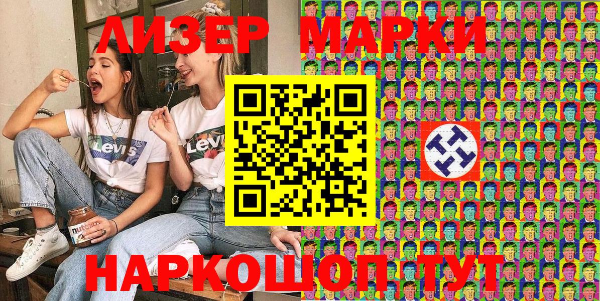 Наркотические марки 1,5мг Орёл
