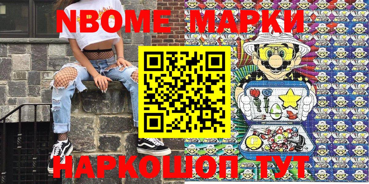 Марки N-bome  Вход с VPN  Наркотические марки 1,5мг  Орёл  Наркотические марки 1,5мг 