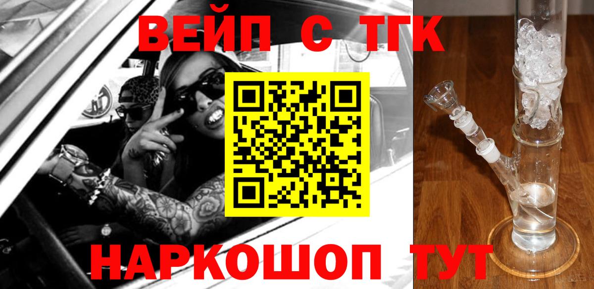 Дистиллят ТГК вейп Орёл