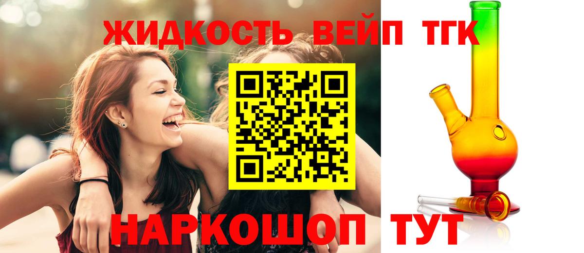 купить  цена  Вход с VPN  Орёл  Дистиллят ТГК THC oil 