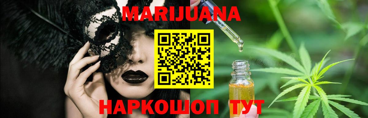 МАРИХУАНА сатива  Вход с VPN  Орёл  Канабис планчик  Бошки марихуана Ganja 